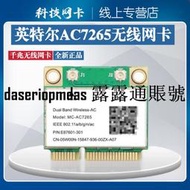 現貨intel3160AC筆記本工控minipcie雙頻5g無線網卡7265AC臺式機PCIE