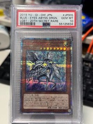 遊戲王 深淵青眼 紅碎psa10