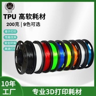3D Printing TPU Consumables Soft Rubber Odorless Wire 1.75mm 2g Environmentally Friendly Transparent