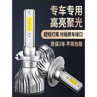 [Kualiti Tinggi] Lampu LED Kereta H7 Super Terang H4 Bersepadu Lampu Tinggi-Rendah H1 H11 Lampu Ting