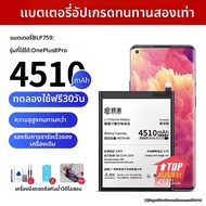 EXIUPAI | แบตเตอรี่ที่เข้ากันได้สำหรับ 8t One Plus 11 7tpro 9r 6t 7pro acepro 7p ace2v