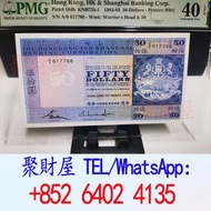 1983年匯豐藍屋50大洋PMG40