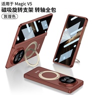 Huawei HONOR Magic V5 mobile phone casing ultra-thin magnetic attachment folding and rotating finger