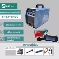 ตู้เชื่อมMMA-600mailtank+แว่นตาเชื่อมออโต้ รุ่นSH-90mailtank