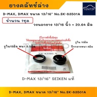 Lower Clutch Repair Kit (Lower Clutch) Only Rubber D-MAX DMAX 13/16" No.SK-83501A SEIKEN Genuine