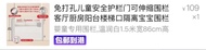 免鑽孔兒童安全門欄 伸縮圍欄 樓梯口