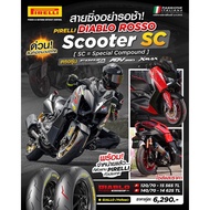 PIRELLI DIABLO ROSSO SCOOTER SC ไซส์ตรงรุ่นXMAX300/FORZA300-350/AadV350