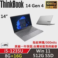 ★記憶體升級★【Lenovo】聯想 ThinkBook 14 Gen4 14吋商務筆電(i5-1235U/8G+16G/512G/W11/一年保)