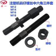 Bộ tuốc nơ vít lục giác bằng thép carbon M12 M16 M14 M18 Tua vít hai đầu cho máy ép phun nhựa