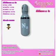 ถังไนโตรเจน(N2) ขนาด 0.5 คิว สินค้าพร้อมใช้งาน  ( ไนโตรเจน Nitrogen )