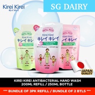 [Kirei Kirei] Antibacterial Foaming Hand Soap 200ml x 1 refill pack