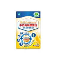 隋棠唯一推薦孩子成長營養品★船井高成長®牛奶鈣魚膠原粉(衛福部核准健康食品)1包入