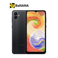 สมาร์ทโฟน Samsung Galaxy A04 (3+32GB) by Banana IT