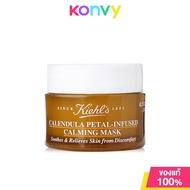 Kiehls Calendula Petal-Infused Calming Mask คีลส์ มาสก์ผิวหน้าจากดอกคาเลนดูล่า