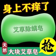 S-6💘Zilin（ZILIN）Wormwood Soap Wormwood Leaf Handmade Soap Skin Itching Antibacterial Alkaline Soap Bath Soap Lasting Fra