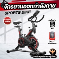 🔥 มาใหม่🔥 เครื่องออกกำลังกายแบบจักรยานนั่งปั่นจักรยานฟิตเนส จักรยานปั่นในบ้าน จักรยานออกกำลังกาย Exercise Spin Bike สีดำ-แดง