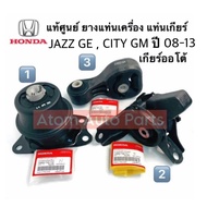 Genuine Tires Set JAZZ GE 08-13, City 08-13 GM5, League 2008-2015 AT Auto Gears (3 options)