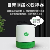 Wechat Comes with Money Receipt QD Code 4G Voice Broadcaster Audio F1wifi Bluetooth-Free Official Ne