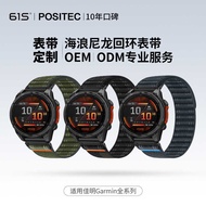 61S Suitable Garmin Garmin Fenix8/567XproEpix965 Wave Nylon Loop Strap