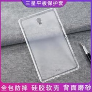 三星 平板 保護套 適用三星tab s 8.4英寸硅膠保護套sm-t700全包磨砂軟殼四角加厚全透明硅膠平板sm-t70