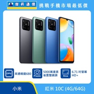  紅米 10C (4G/64G)