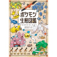 Pokemon Ecology Encyclopedia