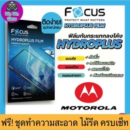 Motorola [Focus]Hydrogen Hydrogel Film Model G7 Power G7 plus G7 G8 G9 G9 G9 play G 5G