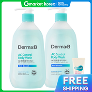 Derma B | แอคคอนโทรล บอดวอช 420 มล. 1+1 (+หลอดทดลองสม)