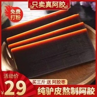 Donkey-hide gelatin donkey gelatin 500g Shandong Authentic donkey gelatin Block Pure donkey gelatin 