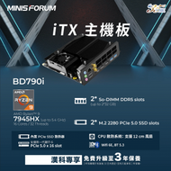 Minisforum - 內置 AMD ZEN4 R9 7945HX 16核32緒 | 2xSO-DIMM | 2xPCIE Gen5 m.2 | AX1675 WiFi6E | 高效能Mini-ITX 主機板 BD790i