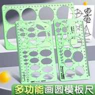 【现货spots】画圆模板尺大圆椭圆组合圆绘图尺学生用工程绘图多功能几何绘图尺Drawing Circle Template Ruler, Large Circle Ellipse Combinati