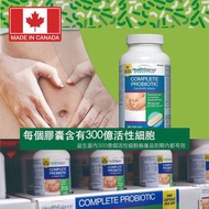 加拿大🇨🇦Health Balance益生菌膠囊300億(一樽70粒)
