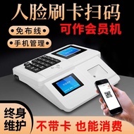 Canteen card reader, school QR code and facial recognition payment machine IC Card-activated meal ca