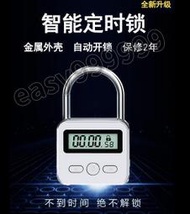 [台灣熱銷]金屬定時鎖手機鎖電子時間鎖戒網癮學生時間管理考研自律防上癮