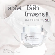 Miraku Tofu Night Repair 🌜