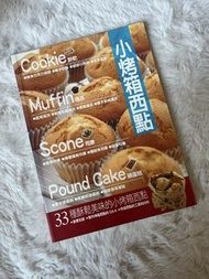 小烤箱西點 Cookie Muffin Scone Pound Cake Cookbook