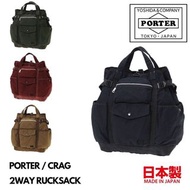 🇯🇵日本代購 🇯🇵日本製 PORTER CRAG 2WAY RUCKSACK made in Japan MIJ 日本製背囊 Porter背囊 Porter背包 Porter backpack 吉田包