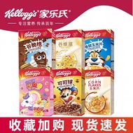 Kellogg's Cocoa Honey Ball Valley Vitamin Color Circle Crispy Grid Sweet Original Corn Flakes Fruit 