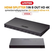 UNITEK V132A 4K HDMI Splitter 1 in 8 Out ขยายภาพ 4K หน้าจอพร้อมกัน JJ888Shop