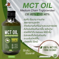 Coco'Care MCT Oil (210 ML) KETO(คีโต คุมหิว อิ่มนาน คุมน้ำหนัก เร่งเผาผลาญไขมัน ทานง่าย ลดอ้วน (Medium Chain Triglyceride)