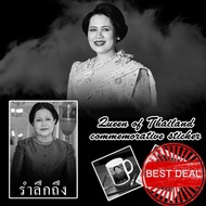 1/queen Of Thailand Commemorative Sticker Funeral Stickers Condolence B9c7