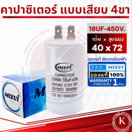 คาปาซิเตอร์ คอนนิเซอร์ คอนเดนเซอร์ ปั๊มน้ำ แบบหัวเสียบ 10UF 12UF 14UF 16UF 18UF 20UF 25UF 30UF 35UF