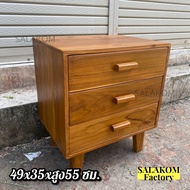 SLK ตู้ใส่เอกสารไม้สัก ตู้เก็บของไม้ ตู้หัวเตียง ทรงโมเดิร์น แบบ 3 ชั้น (49*35*สูง55 ซม.) สีย้อม fil