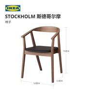 IKEA IKEA STOCKHOLM STOCKHOLM Chair Solid Wood