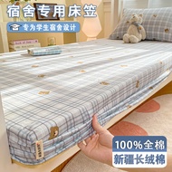 Taoyuan Shipment Class A Pure Cotton Student Dormitory Bed Bag Single Double Thick Removable Washabl