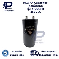 4700MFD 4700ufd HCG FA Capacitor 2-Nut