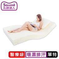 【sonmil乳膠床墊】醫療級乳膠床墊7.5cm 單人特大床墊4尺 3M吸濕排汗機能