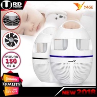 โคมไฟดักยุง เครื่องดักยุง ที่ดักยุง URD รุ่น YAGE มัลติฟังชั่่น ครอบคุมพื้นที่ 150 ตรม.Mosquito Kill