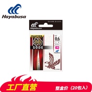 Hayabusa/hayabusa Original Fishing Tackle Fish Hook Sleeve Thorn Small Package Hook Fishing Supplies