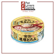 Aixia Pet Food Aixia Kin-Can Rich - Tuna With Whitebait 70g